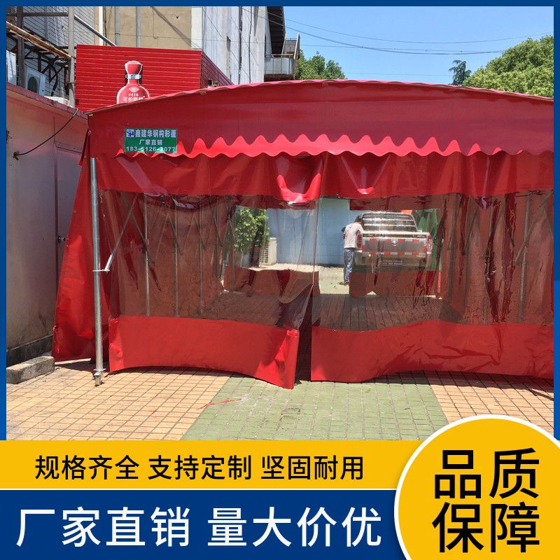 永濟(jì)市活動(dòng)雨棚